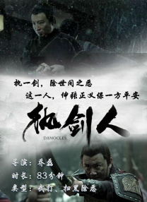正义管理者之妻